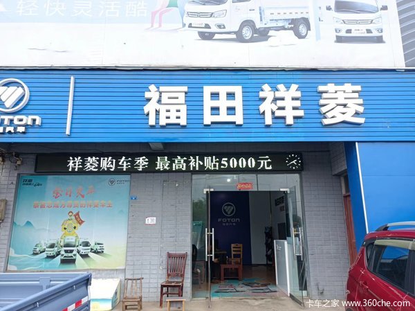 宣城中顺祥菱购车季，最高补格5000元