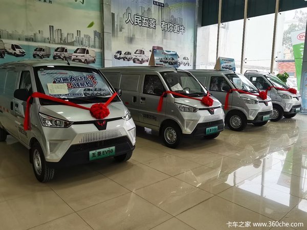 五菱新能源EV50货车，高电量长续航！大品牌，有保障！