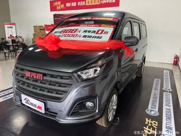 金海狮M中VAN(大面包)忻州市火热促销中 让利高达0.1万