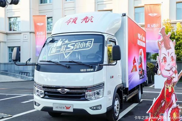 优惠0.3万 昆山市时代领航S1载货车火热促销中
