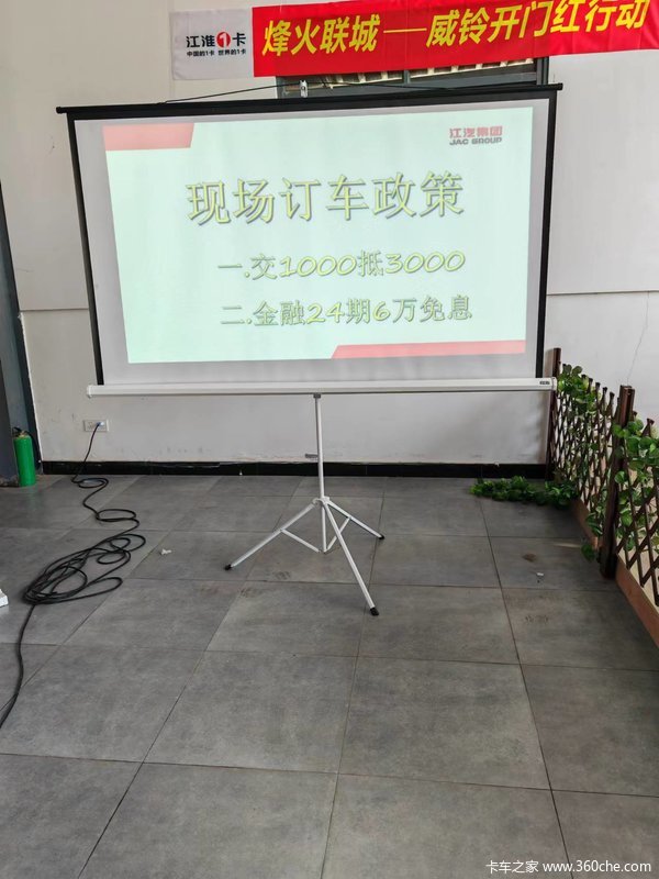 江淮威铃威品会-福州创亨通店顺利举办