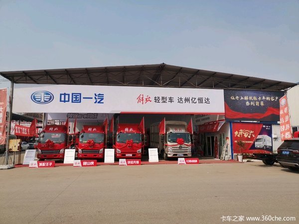 618买车哪里去？到达州亿恒达抢特价车！