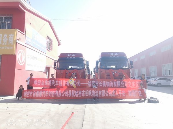 恭喜哈密市长帆物流有限公司 喜提解放J6P牵引车