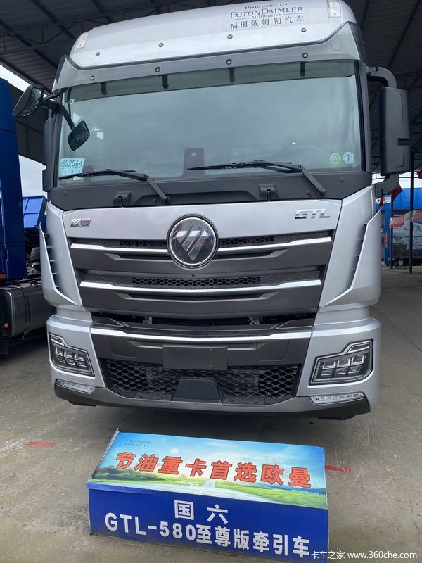 达州新天和欧曼GTL至尊版牵引车580马力直降3000元