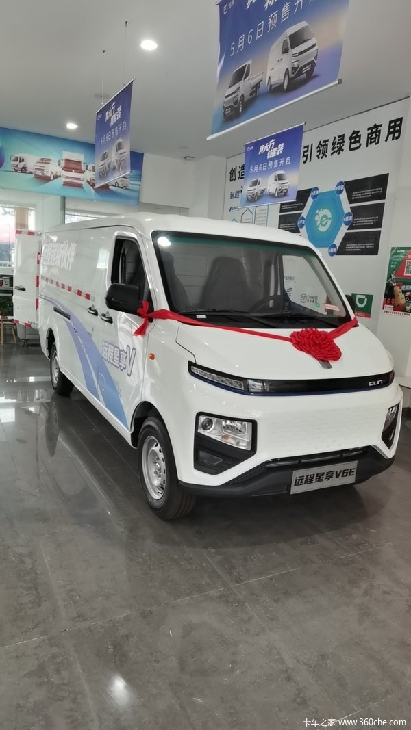 2023年06月10日起, 本店为您推荐 远程 星享V6E 尊