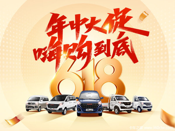 购金杯T3载货车 享高达0.3万优惠