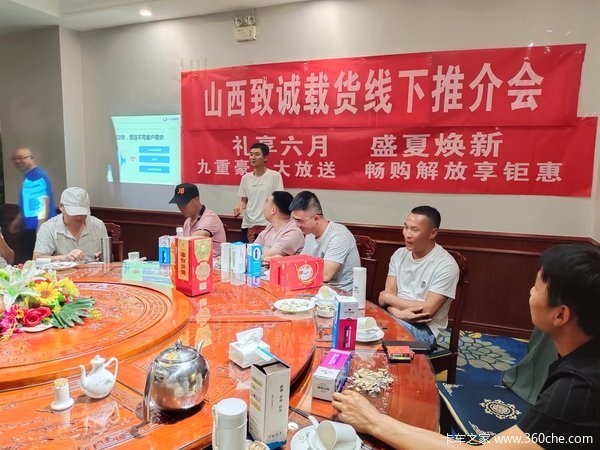 山西致诚一汽解放J6L载货车推介会圆满成功