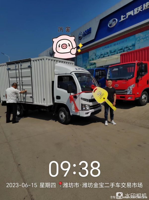 顺丰小哥购上汽s80汽油小卡,顺丰五年全补,轻松赚钱养家。