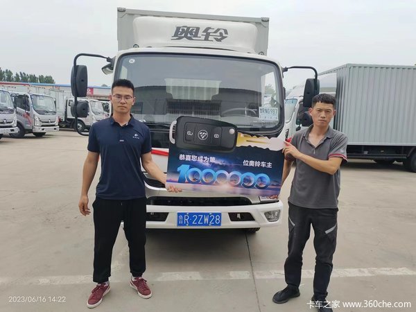 马达一响黄金万两，恭喜王老板 喜提奥铃捷运载货车