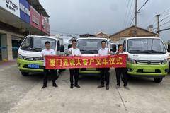 恭喜城建公司在厦门昱诚喜提大金刚1自卸车