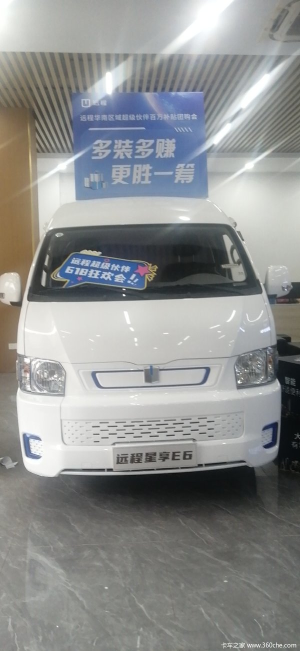 远程汽车4S店，深圳恒泰运体验店，远程超级伙伴，618狂欢会