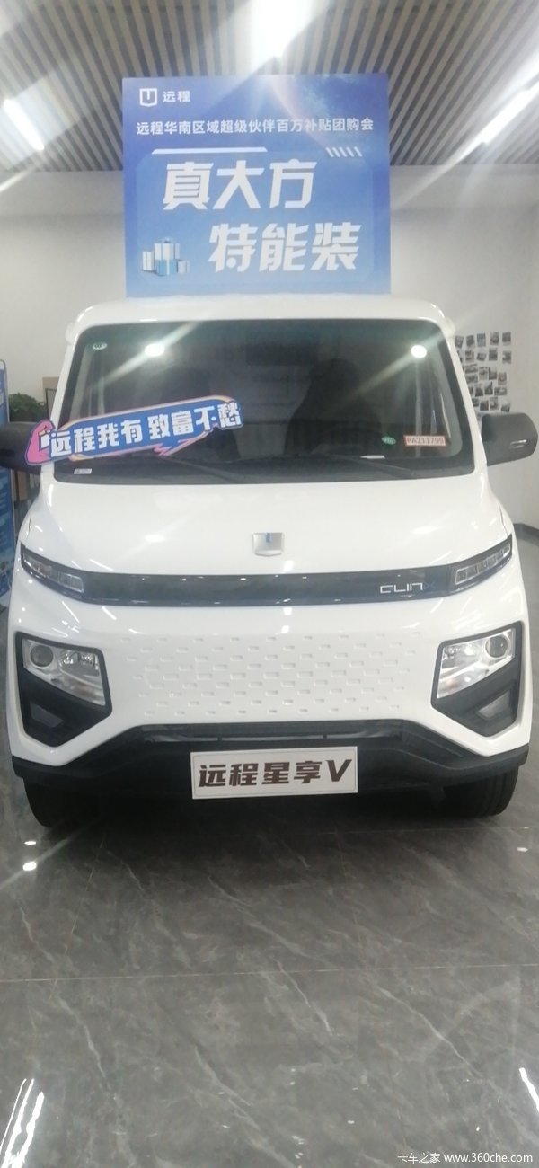 远程汽车4S店，深圳恒泰运体验店，远程超级伙伴，618狂欢会