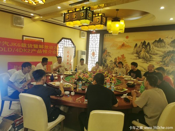 霸州时进 解放动力 JK6 用户座谈会