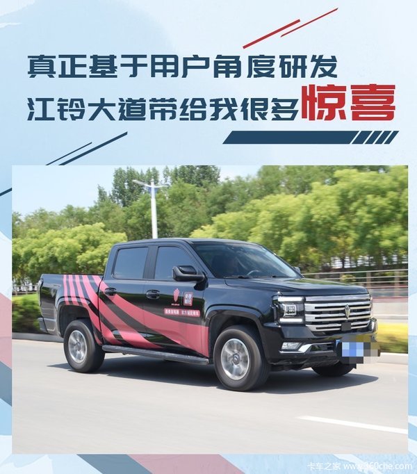 江铃大道以产品，回应期待！带给客户一个“不将就”的答案