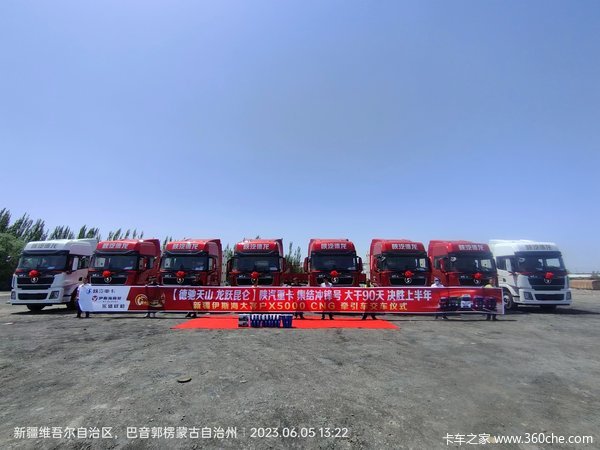 新疆伊斯海商贸陕汽重卡—巴州大客户交车仪式圆满结束