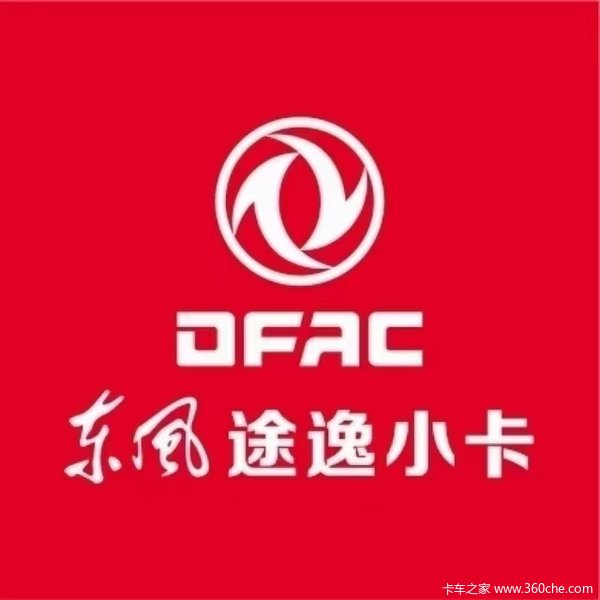 年中冲量厂价直销，东风途逸厢式轿卡送福利，4重大礼最高享惠2万多