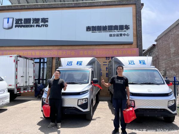 2台星享F1E3.2你电动载货车 成功交付客户
