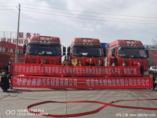 10台解放J6P牵引车成功交付客户