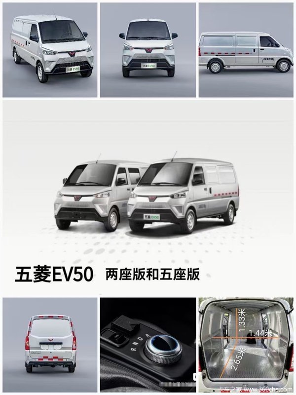 优惠3万 长沙市五菱EV50电动封闭厢货火热促销中