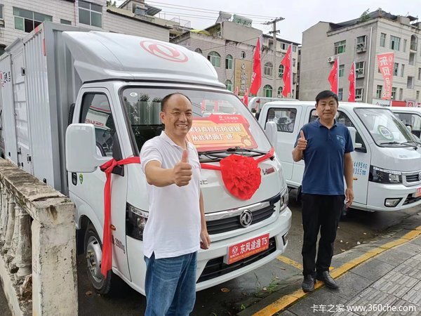 恭祝武当山贾总喜提东风途逸厢式物流轿卡，再次购买东风汽车！