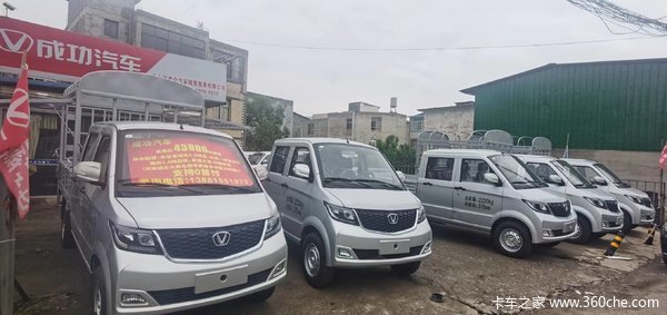 购成功斑马载货车 享高达0.1万优惠