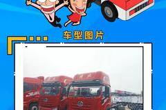 解放JK6载货车广州市火热促销中 让利高达3万