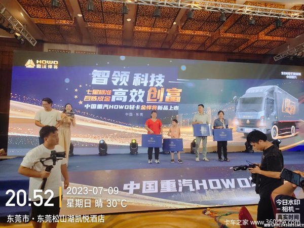 中国重汽豪沃金悍将上市发布会—东莞站