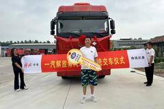 恭喜廊坊市永清县杨哥 喜提解放JH6牵引车