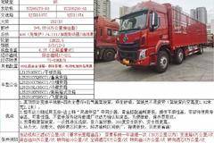夏季大促 凡到本店购车即可享受追加促销哦 走过路过千万