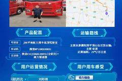 一汽解放青汽 JH6 牵引燃气车用户座谈会