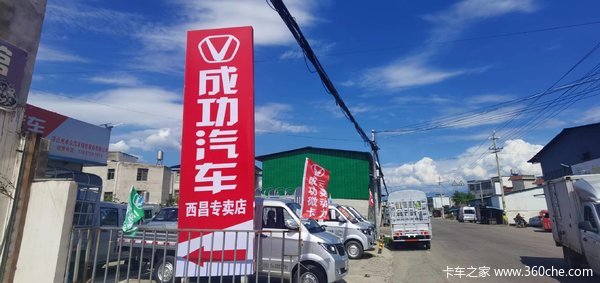 直降2000！成功斑马全系列 东安三菱发动机