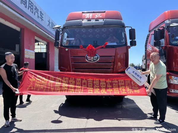 1台解放J6P牵引车成功交付客户，交车是起点，服务无止境