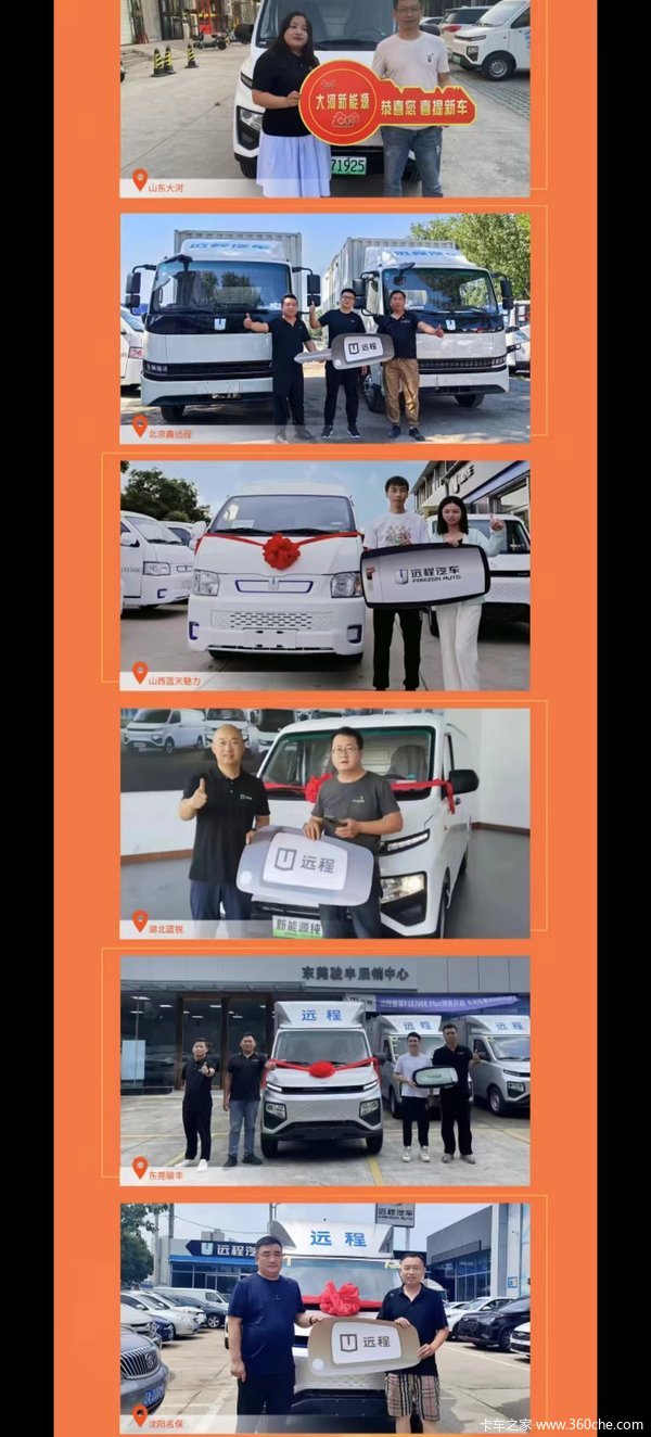 星享V6E PLUS电动封闭厢货北京市火热促销中 让利高达2万