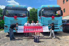 恭喜王总 喜提新车 解放卡车 赚钱机器