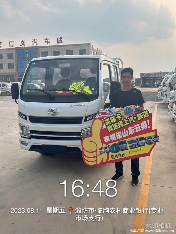 8月11日,山东云鼎在临朐信义汽车城为客户崔老板举行金钥交车仪式