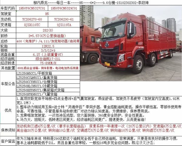 三轴290 能拉能跑 更轻更快更猛 这么好的车谁能不爱呢