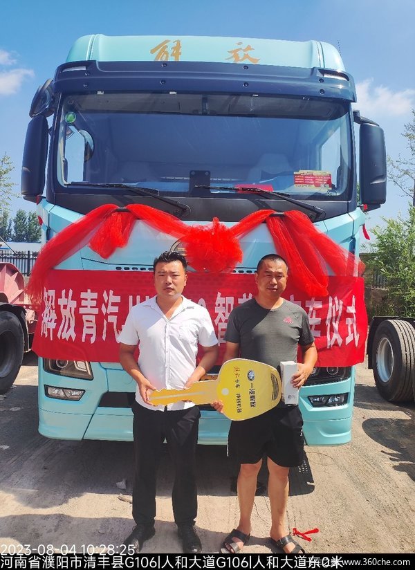 恭喜清丰县客户 喜提解放JH6牵引车！