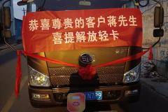 恭喜马老板喜提解放轻卡平板运输车一台！！！