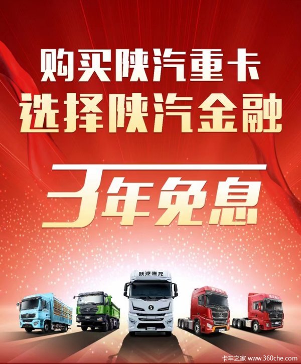 X5000S  3年0利率