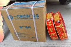 恭喜王先生喜提解放高端轻卡领途一台！！！