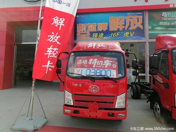 解放J6F，虎VR特价促销，促销政策让你怀疑人生