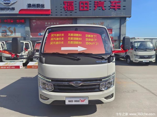 福田领航S1 120马力 3.19米双排栏板小卡
