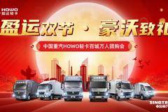 盈运双节 [庆祝][庆祝][庆祝]豪沃致礼[礼物][礼物][礼物