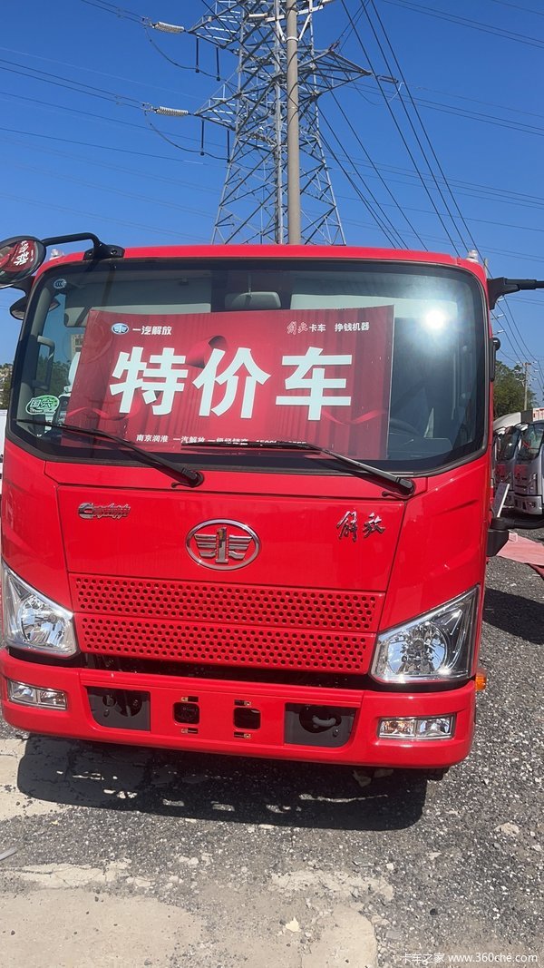 优惠1.2万 南京市J6F载货车火热促销中