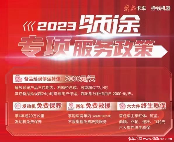 优惠0.8万 嘉兴市嘉兴汇鹏领途冷藏车火热促销中