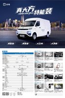 Զ����V6E PLUS�綯�����������л��ȴ����� �����ߴ�2��