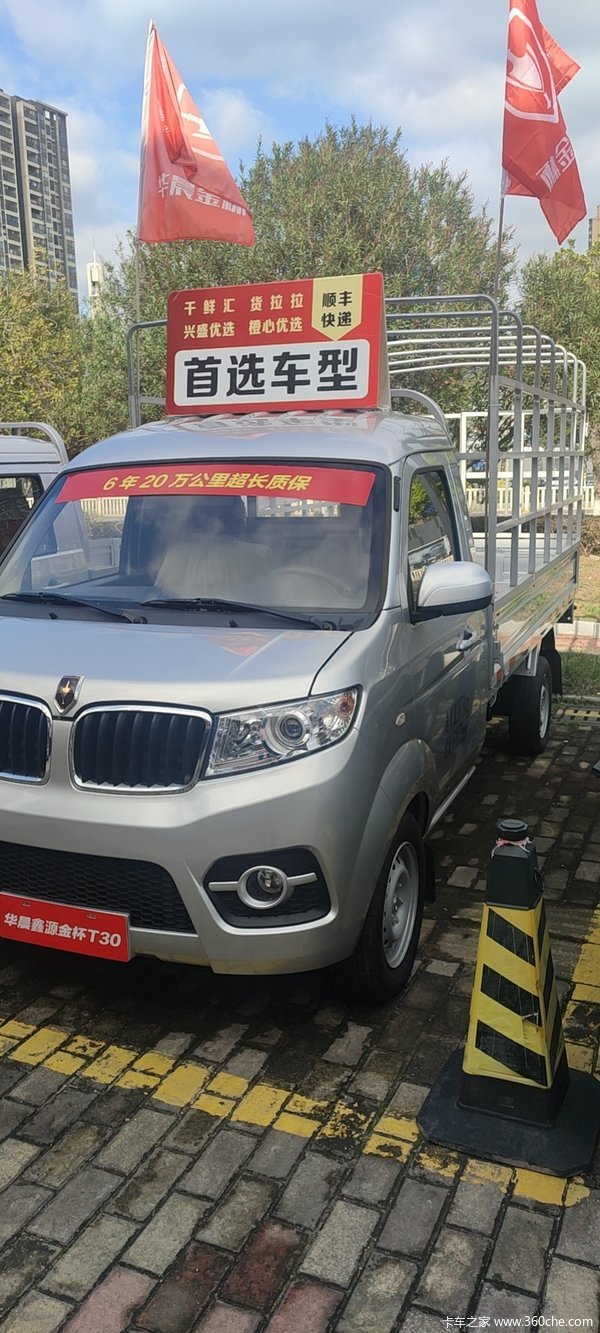 金杯T3载货车清远市火热促销中 让利高达0.3万
