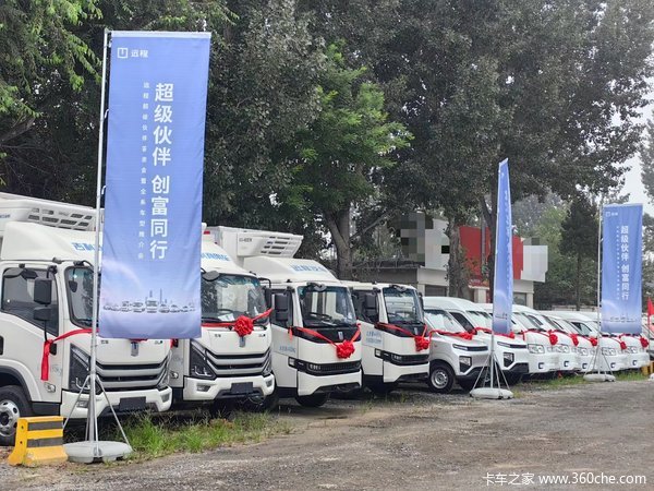 吉利远程GLR电动4.2米冷藏车北京市火热促销中 让利高达3万