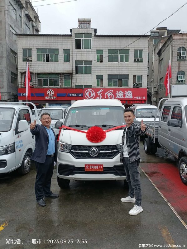 恭喜刘老板 喜提东风途逸T3双排载货车