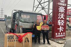 恭喜恭喜老板喜提豪沃悍将轻卡 喜提悍将载货车